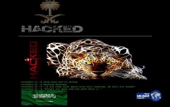 هاكرز سعودي يخترق موقع وزارة التجارة الإيرانية ويترك رسالة تحذيرية لإيران
