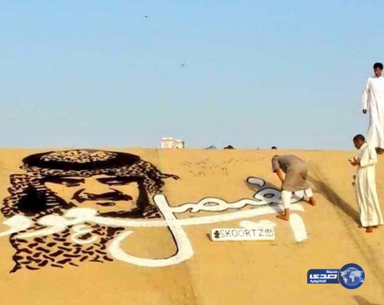 بالفيديو: مواطن يبدع برسمة رائعة لسعود الفيصل على أحد سدود محافظة حفر الباطن
