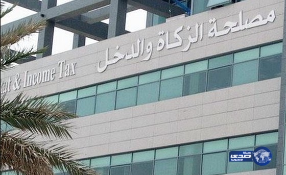 مصلحه الزكاة والدخل تعلن عن وظائف شاغرة بالمرتبة السادسة (رجال)