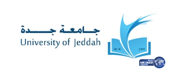 وظائف شاغرة بكلية العلوم الطبية التطبيقية بجامعة جدة