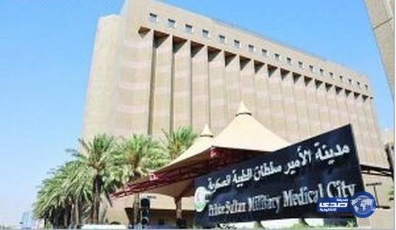 وظائف إدارية وصحية في مدينة الأمير سلطان الطبية العسكرية