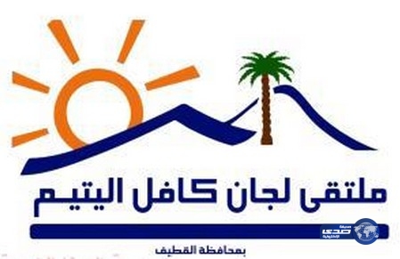 كافل تطلق حملة لشراء مساكن الأيتام