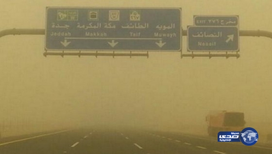 موجة غبار تحد من مدى الرؤية الأفقية بالطائف