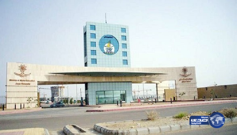 جامعة جازان تبدأ استقبال المتقدمين