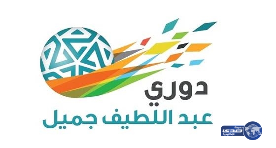 صدور جدول الدور الأول من الدوري السعودي للمحترفين لكرة القدم