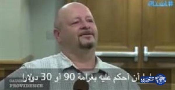 بالفيديو.. قاضي أمريكي يستعين بطفل للحكم على والده