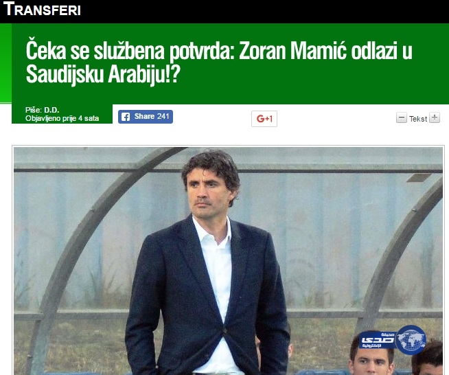 كرواتية تصف النصر بالعملاق السعودي