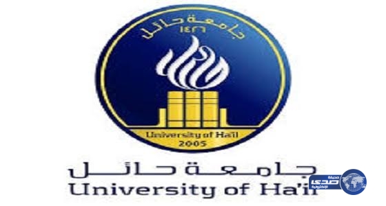 جامعة حائل وجمعية الملك عبدالعزيز الخيرية يتعاونان لتنمية مهارات الطلاب