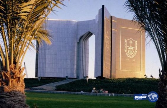 جامعة الملك سعود تعلن عن توفر وظائف أكاديمية للجنسين