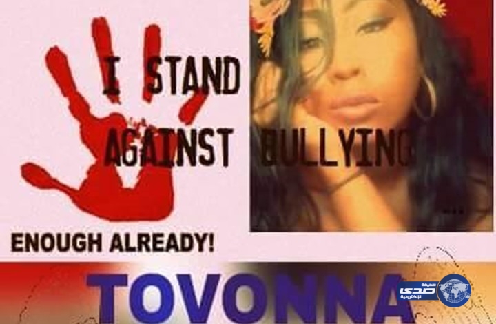 لم تتحمل ظهورها عارية على سناب شات فانتحرت