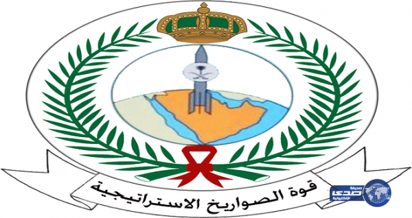 فتح باب القبول في قوة الصواريخ الإستراتيجية لحملـة الدبلـوم