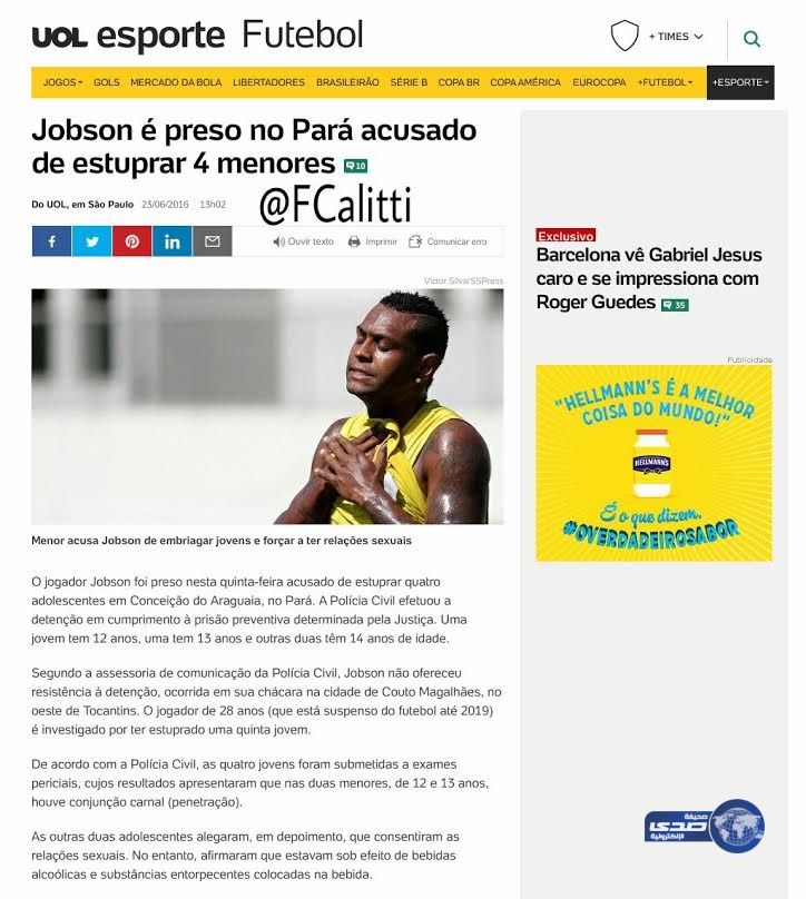 اعتقال اتحادي سابق لاغتصابه أربع فتيات