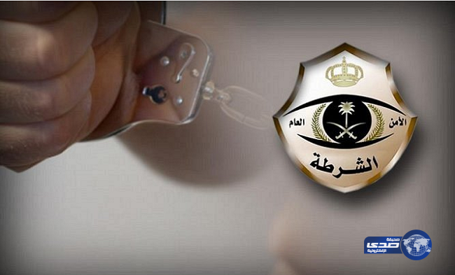 شرطة الرياض تطيح بوافد عربي  ابتز مواطنة بنشر صورها عبر مواقع التواصل الإجتماعي