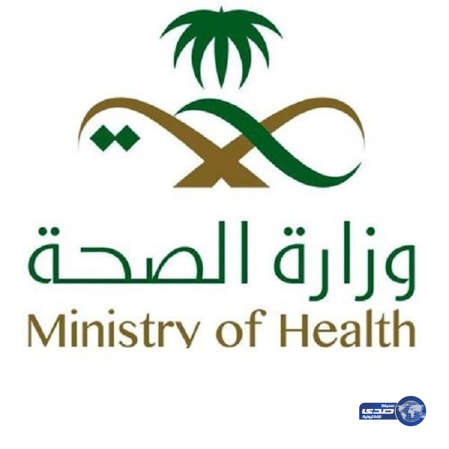 وزارة الصحة : لا وفيات أو إصابات جديدة ب “كورونا “