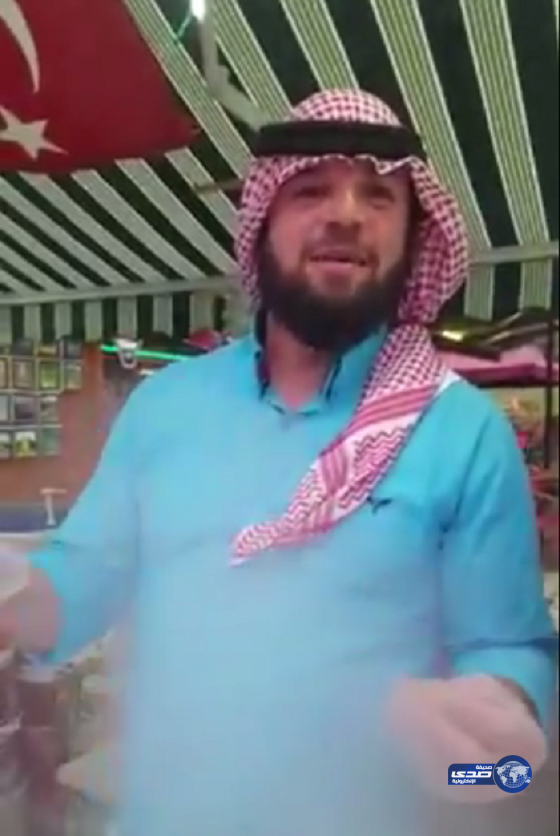 شاهد.. عامل مطعم بتركيا يتحدث العربية مرتدياً الشماغ ويردد &#8221; مية مية جحفلي &#8220;