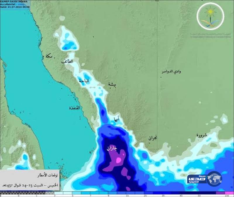 “الإنذار المبكر” يحذر من أمطار شديدة على جازان