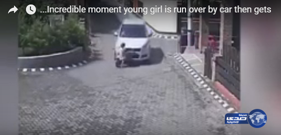 شاهد بالفيديو: طفلة تنجو بأعجوبة بعد أن مرت سيارة من فوقها