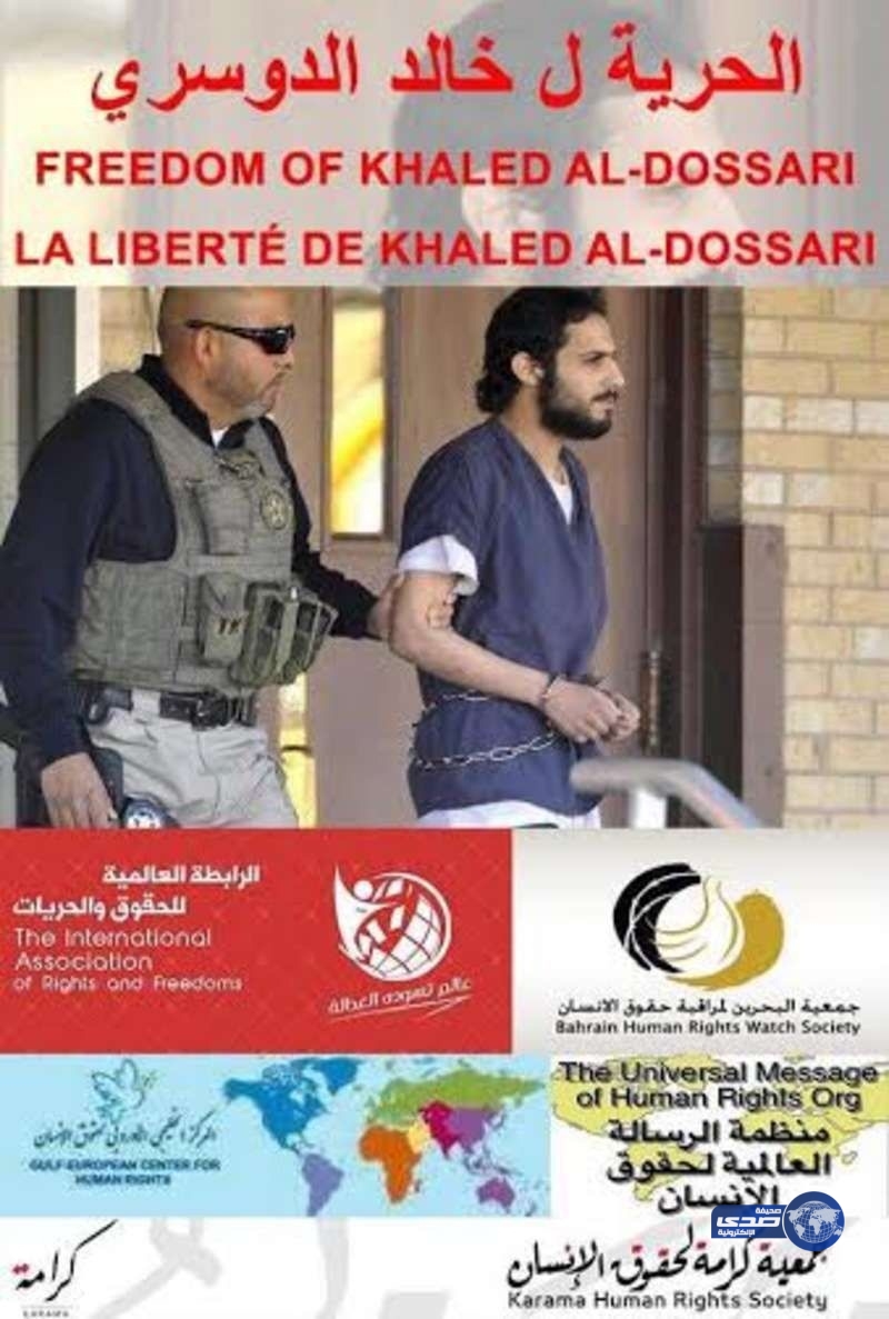 “الحرية لـ خالد الدوسري “حملة تويترية لمطالبة للرئيس الأمريكي إطلاق سراح المعتقل “الدوسري”