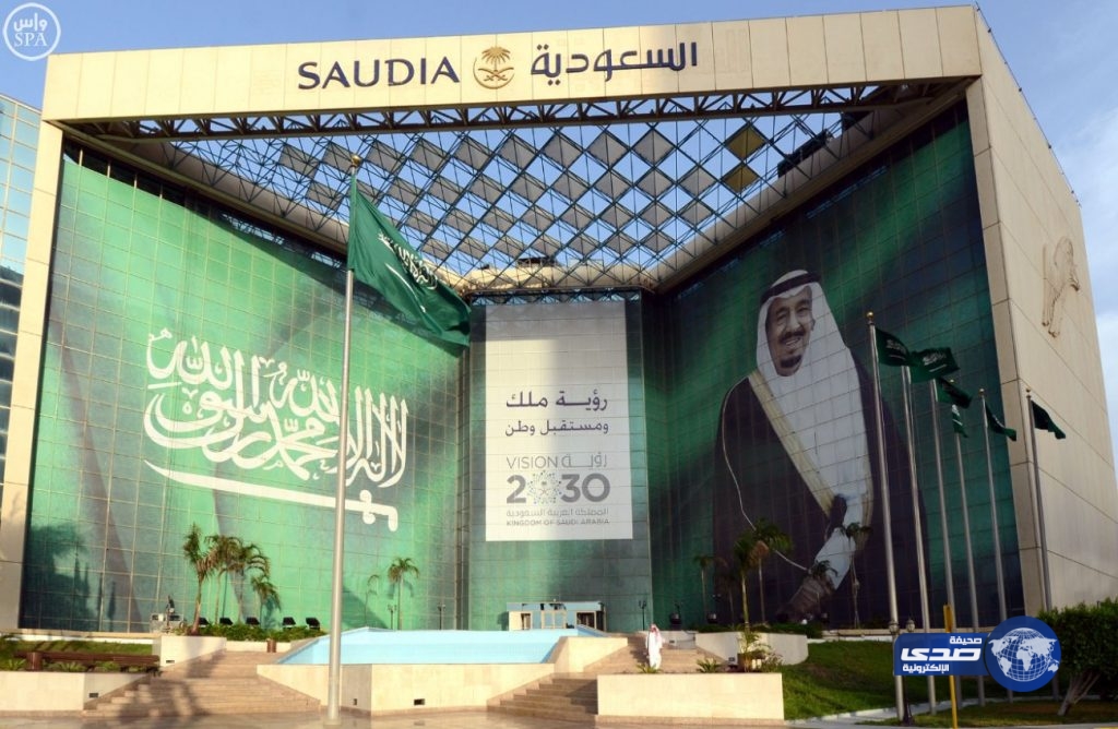 “الخطوط السعودية” ترفع شعار “رؤية المملكة 2030” على مبناها الرئيسي