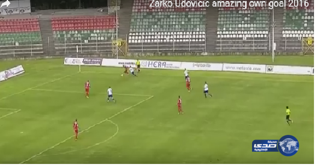 فيديو: لاعب صربي يحرز أغرب هدف عكسي في التاريخ.. هدف يتحدى قوانين الفيزياء