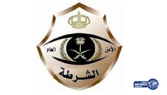 “شرطة مكة” تكشف تفاصيل وفاة مقيم داخل منزله بـ”الشرائع”