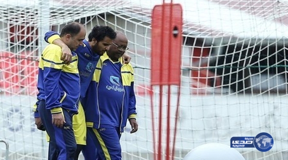 إصابة حارس النصر بتمزق في عضلة الظهر