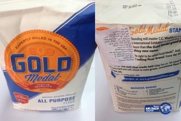 هيئة الغذاء تحذر من منتجات إضافية لطحين تنتجه شركة «General Mills» الأمريكية