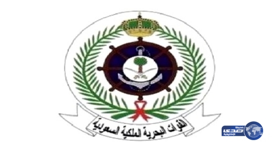 بدء التقديم على الوظائف الشاغرة في القوات البحرية السعودية