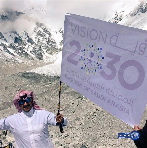 بالصورة .. مغامر سعودي يرفع شعار “رؤية المملكة 2030” على أعلى قمة في العالم