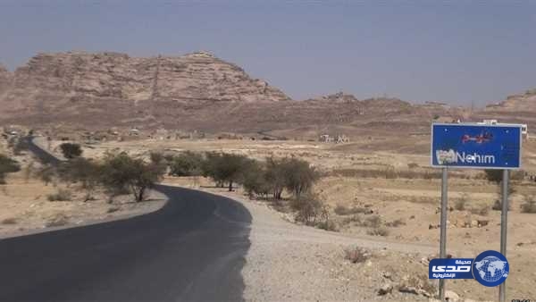 الجيش اليمني والمقاومة الشعبية يُحرران ثالث جبل شرق صنعاء