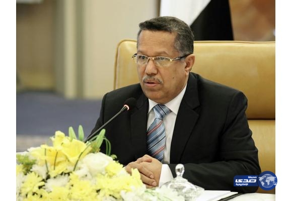 رئيس الوزراء اليمني : الحكومة اليمنية حريصة على إحلال السلام