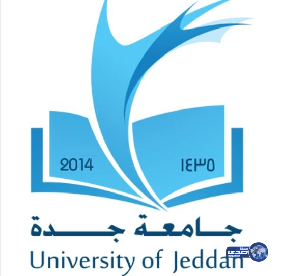 جامعة جدة تعلن عن وظائف شاغرة بمسمى “مراسل وسائق“