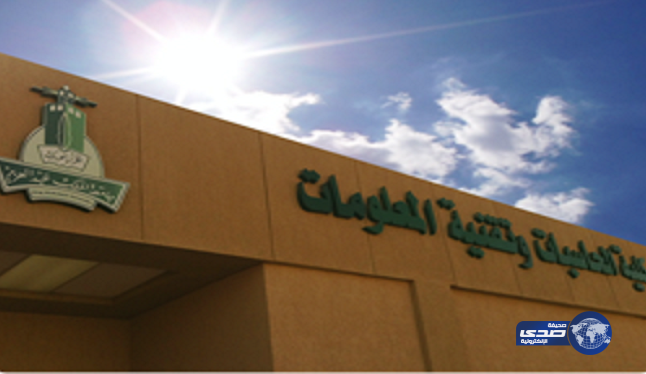 وظائف معيدين شاغرة في حاسبات وتقنية المعلومات بجامعة الملك عبدالعزيز