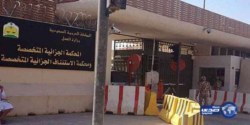 السجن 10 سنوات لـ “سعودي”  بايع”داعش”