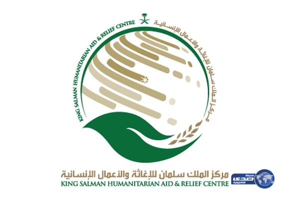 “مركز الملك سلمان”: الدعم الإغاثي للمملكة شمل أرجاء اليمن كافة