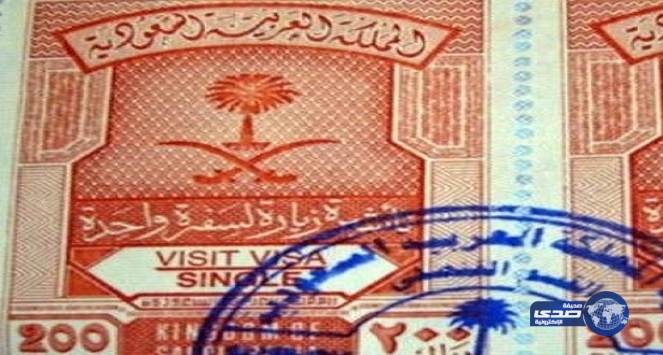 رفض منح تأشيرة حج للفلسطينيين حملة الجواز الأردني
