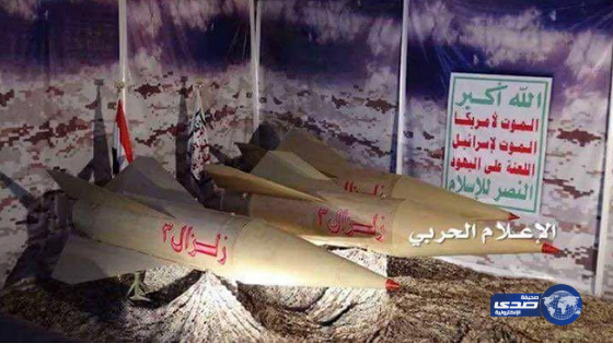 وكالة &#8220;إرنا&#8221; الإيرانية: المقذوف الذي سقط أمس في نجران صاروخ إيراني اسمه &#8220;زلزال 3&#8221;