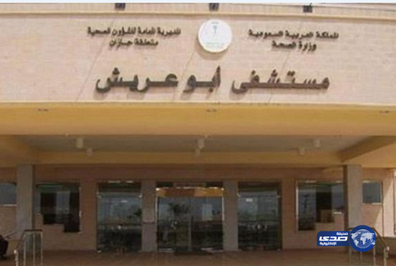 اخماد حريق محدود اندلع في مستشفى أبو عريش