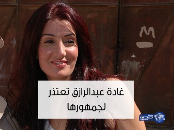 غادة عبدالرازق تعتذر لجمهورها عن إغلاق حساباتها: &#8220;كان غصب عني&#8221;