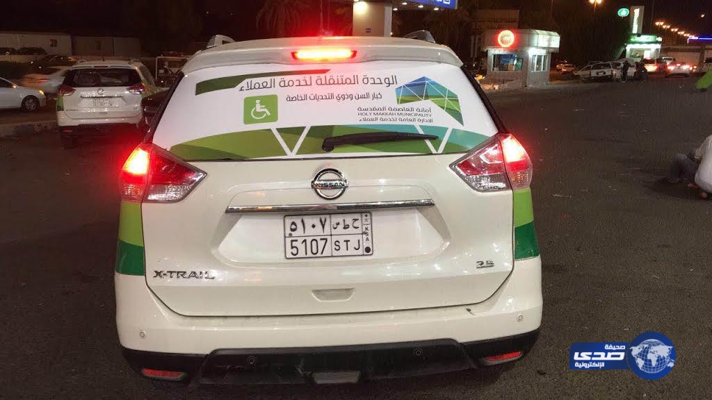 أمانة العاصمة المقدسة تقدم خدماتها للمواطنين في منازلهم