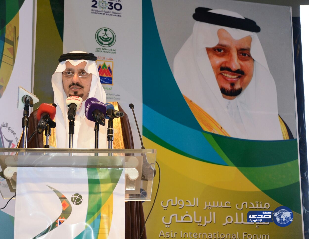 امير عسير يفتتح منتدى عسير الدولي للإعلام الرياضي وبطولة الخليج الثانية