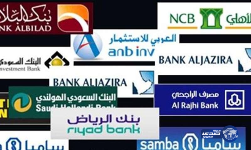 البنوك السعودية  تحذر من رسائل وهمية تزعم الفوز بجائزة ..وتطالب بحذفها