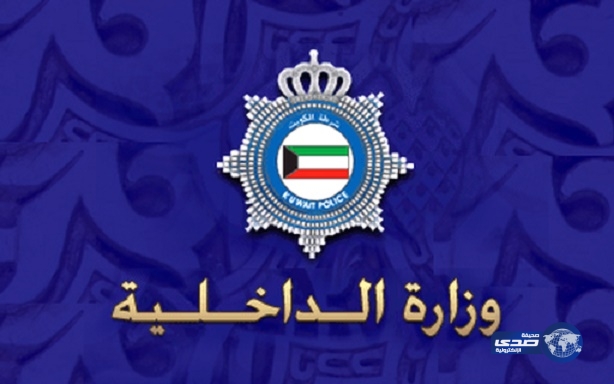 القبض على موظف حكومي لنشره الفكر المتطرف بالكويت