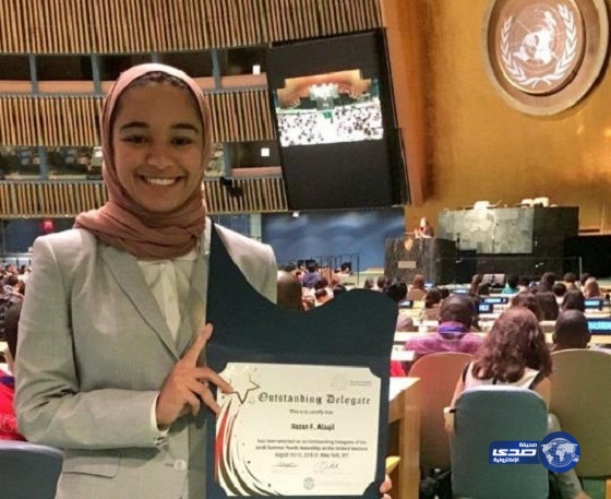 الأمم المتحدة تمنح جائزة “أفضل ممثل لبلادها” للشابة السعودية “رزان العقيل