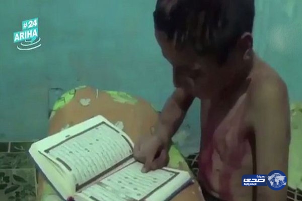 بالفيديو ..طفل سورى يقرأ القرآن باكيا منتظرا قصف طائرات الاسد