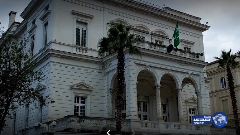 سفارة المملكة في إيطاليا توجه رعاياها إلى الابتعاد عن المخالفات