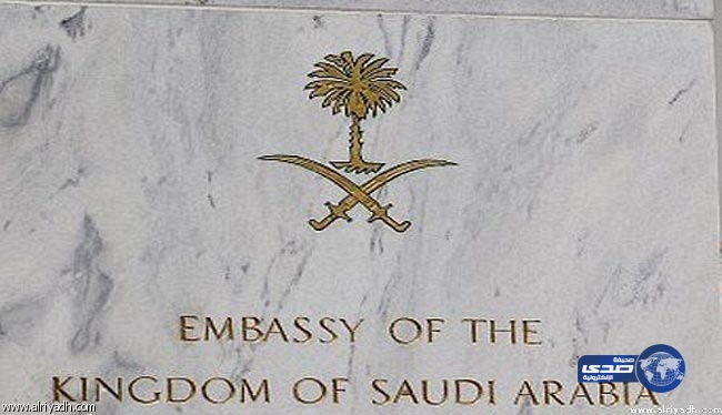 سفارة المملكة  في التشيك تحذر من مظاهرة في مدينة «تبليتسه» غدا