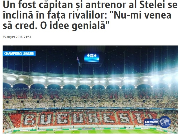 جماهير تنتقم من منافسها على طريقتها الخاصة !