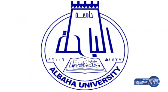 إعلان الدفعة الرابعة من المقبولين بجامعة الباحة للعام الدراسي القادم