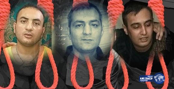 السلطات الإيرانية تنفذ حكم الاعدام في 12 سجيناً